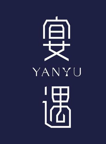 Yan's 宴遇